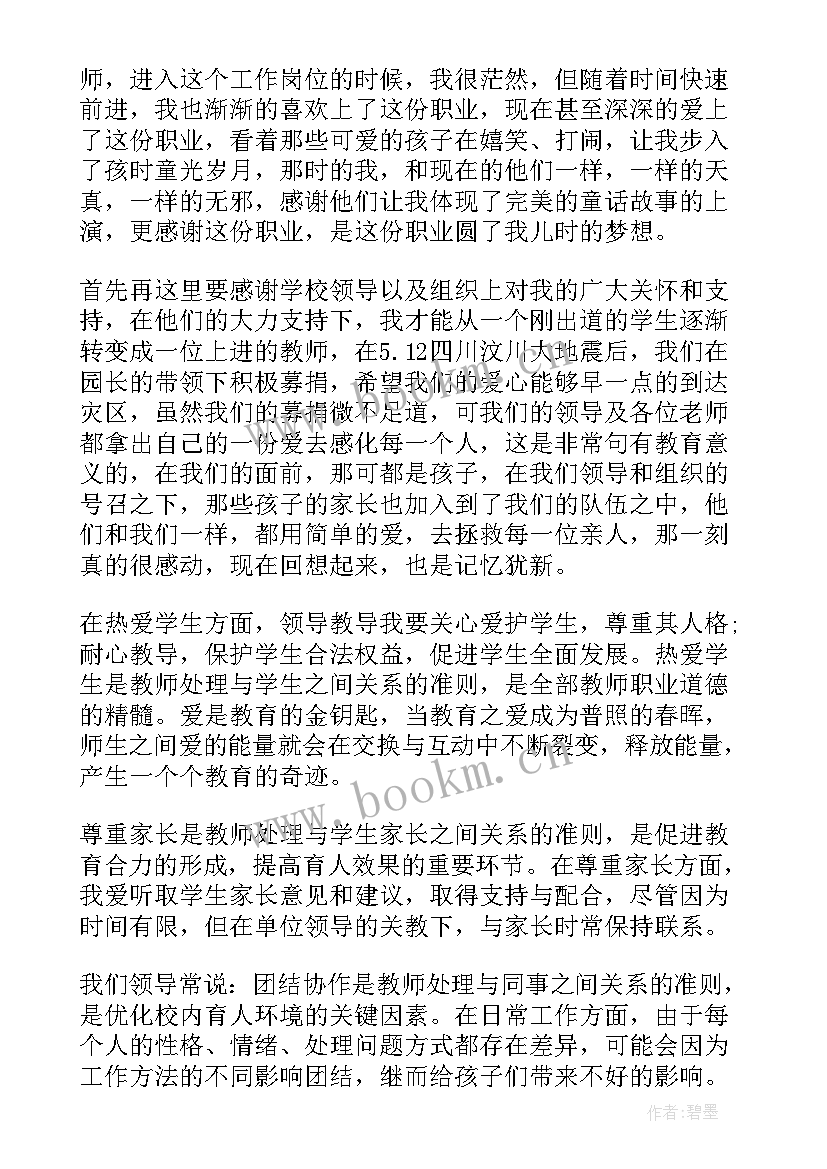 做一名有思想的教师心得体会(优质5篇)