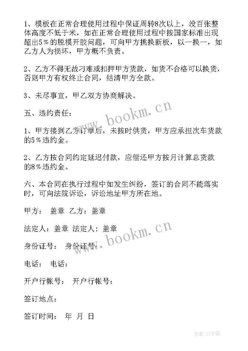 2023年可撤销合同诉讼费用 不可撤销釆购合同(模板5篇)