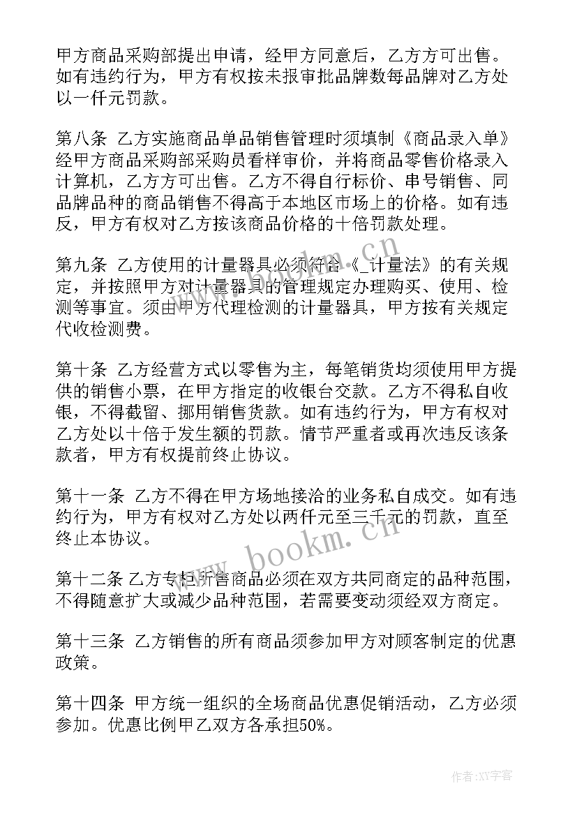 2023年可撤销合同诉讼费用 不可撤销釆购合同(模板5篇)