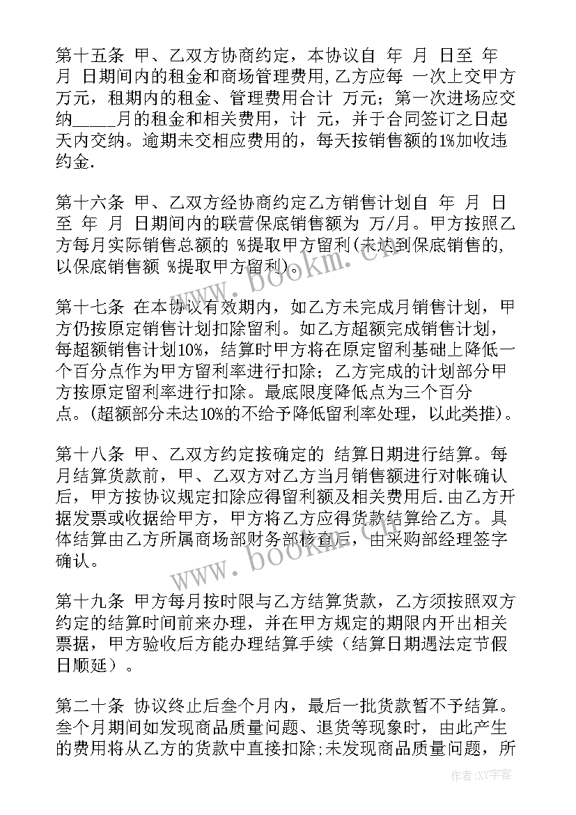 2023年可撤销合同诉讼费用 不可撤销釆购合同(模板5篇)