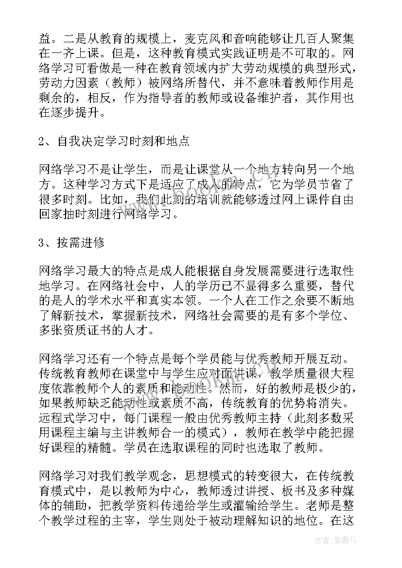 培训中自我鉴定(优质10篇)