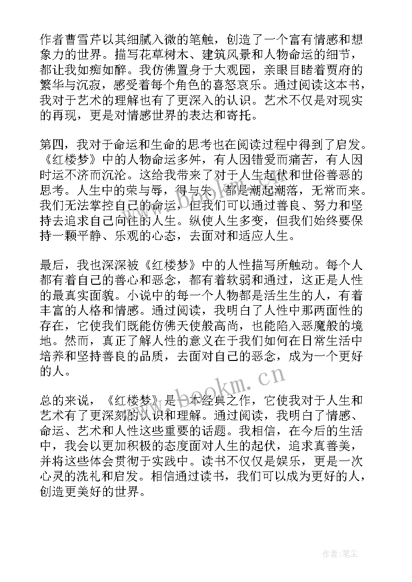 好词佳句读后感 篇心得体会读后感(模板5篇)