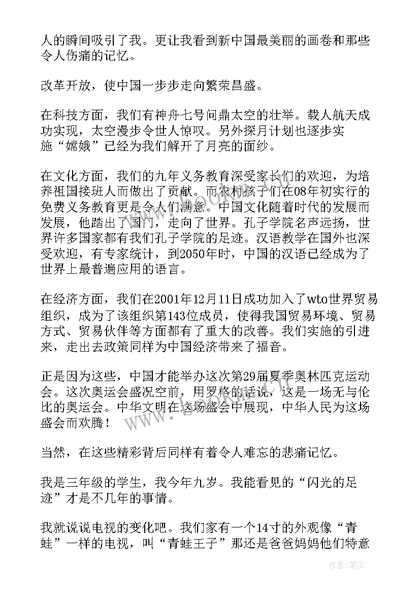 好词佳句读后感 篇心得体会读后感(模板5篇)