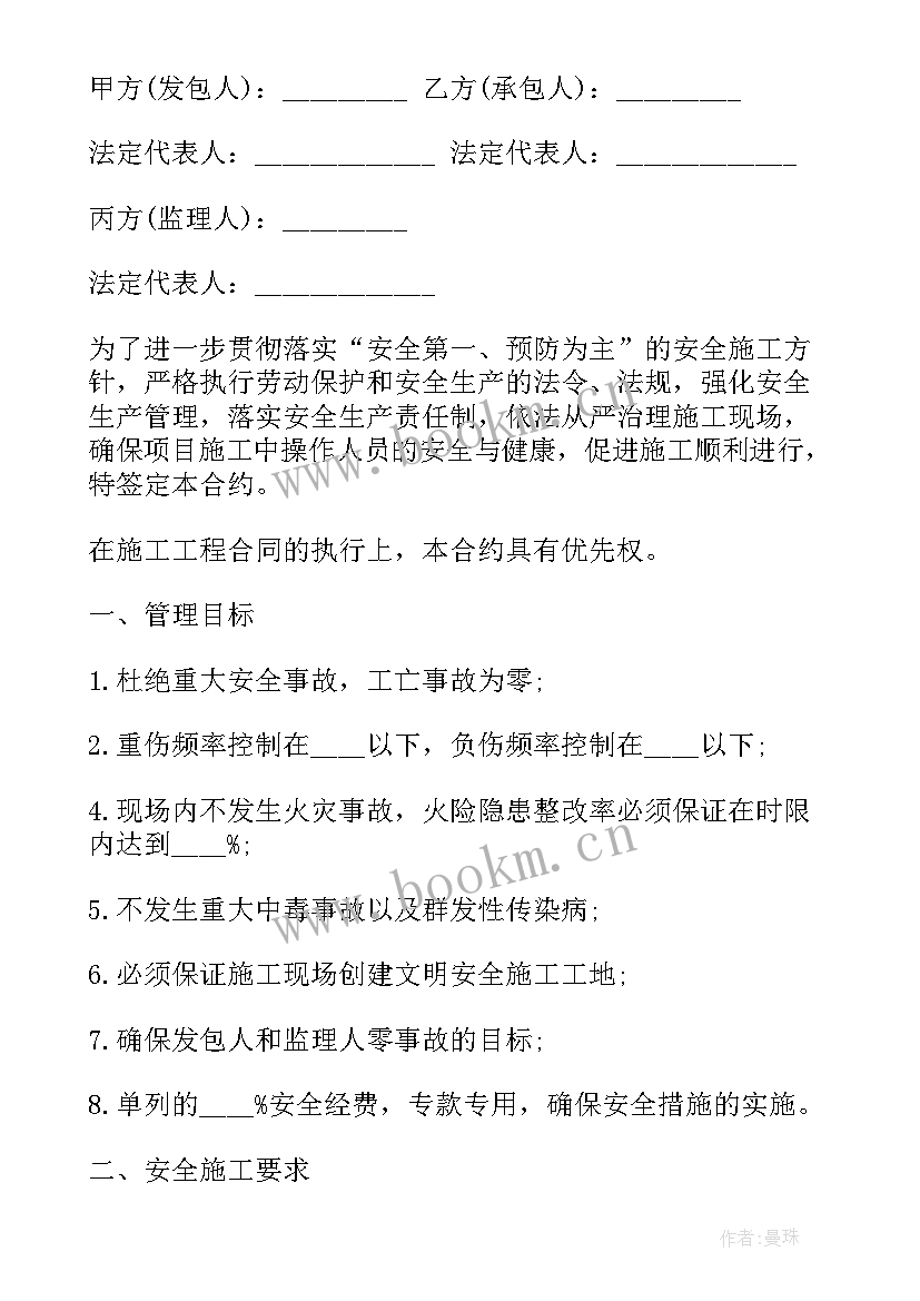 2023年河道治理合同 上海河道绿化工程合同热门(优质5篇)