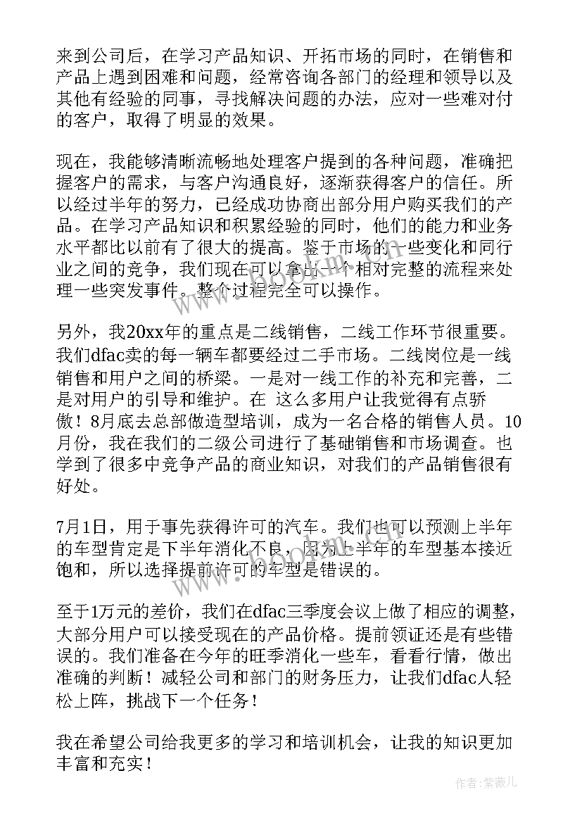 最新年度工作总结小标题(优秀7篇)