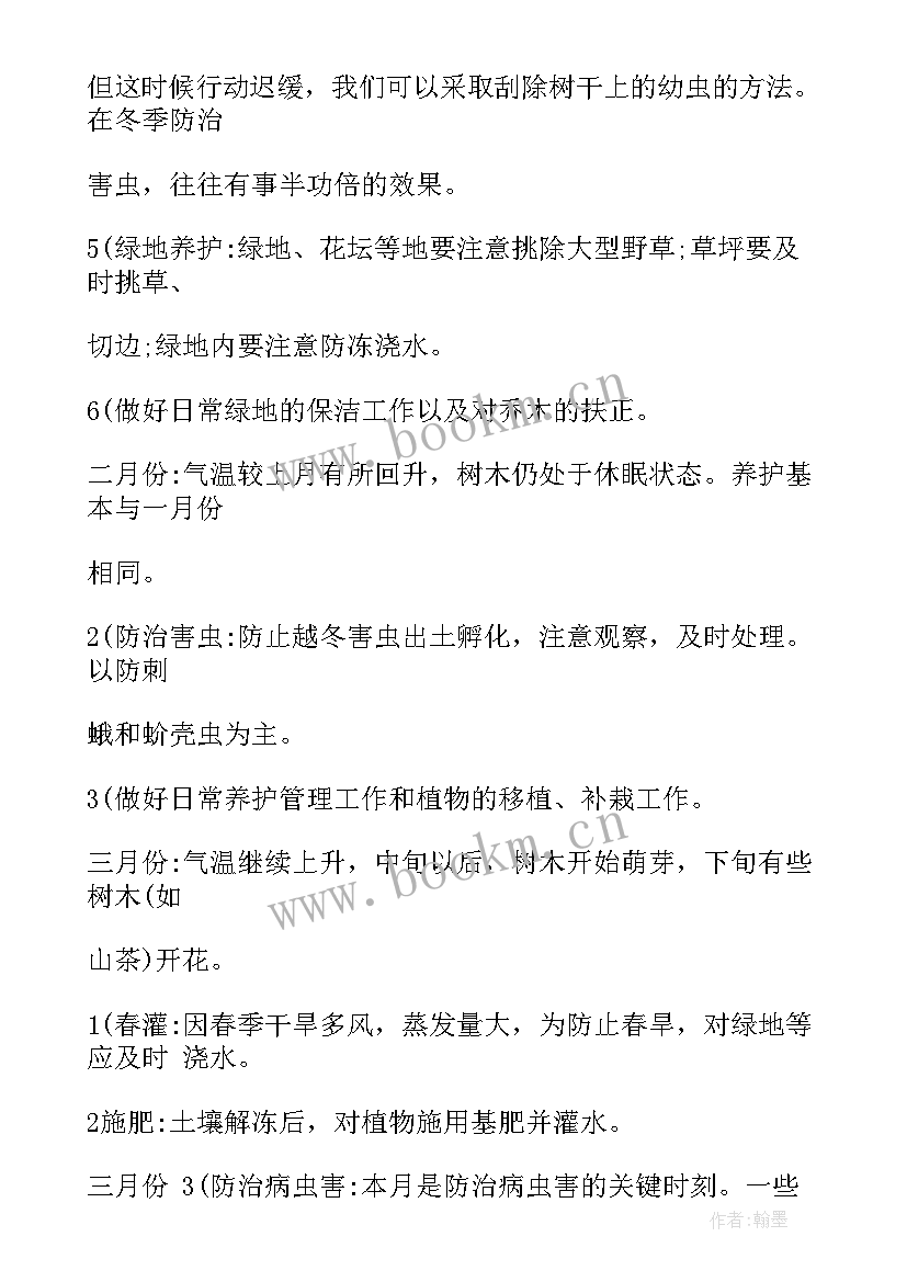 2023年苗圃年终总结及下年工作计划(实用5篇)