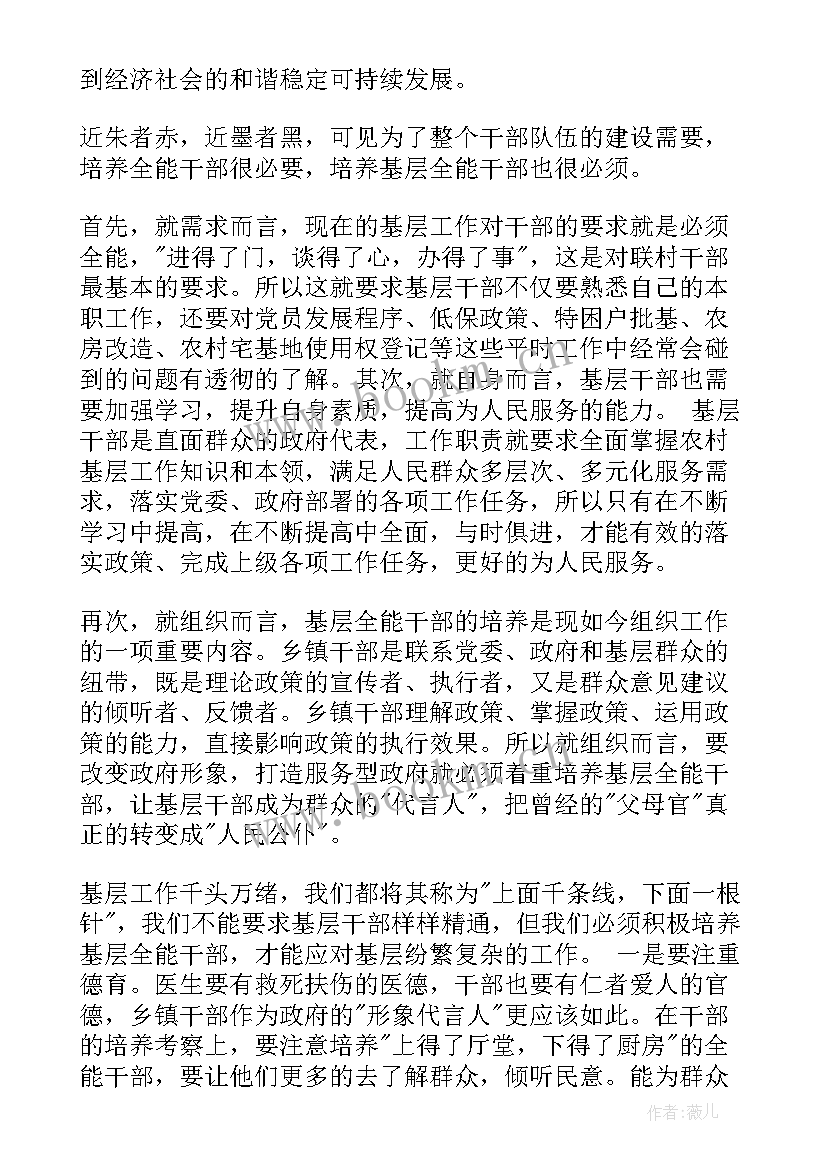 最新教师党员思想报告(大全10篇)