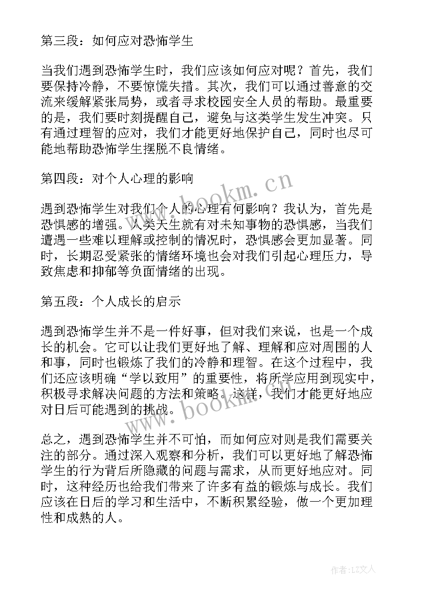 恐怖与反恐怖心得体会 恐怖法心得体会(实用5篇)