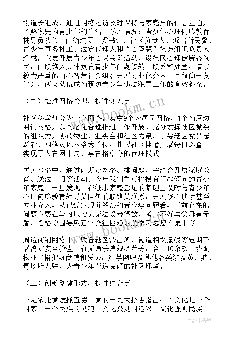 2023年社区个人工作总结(优秀10篇)