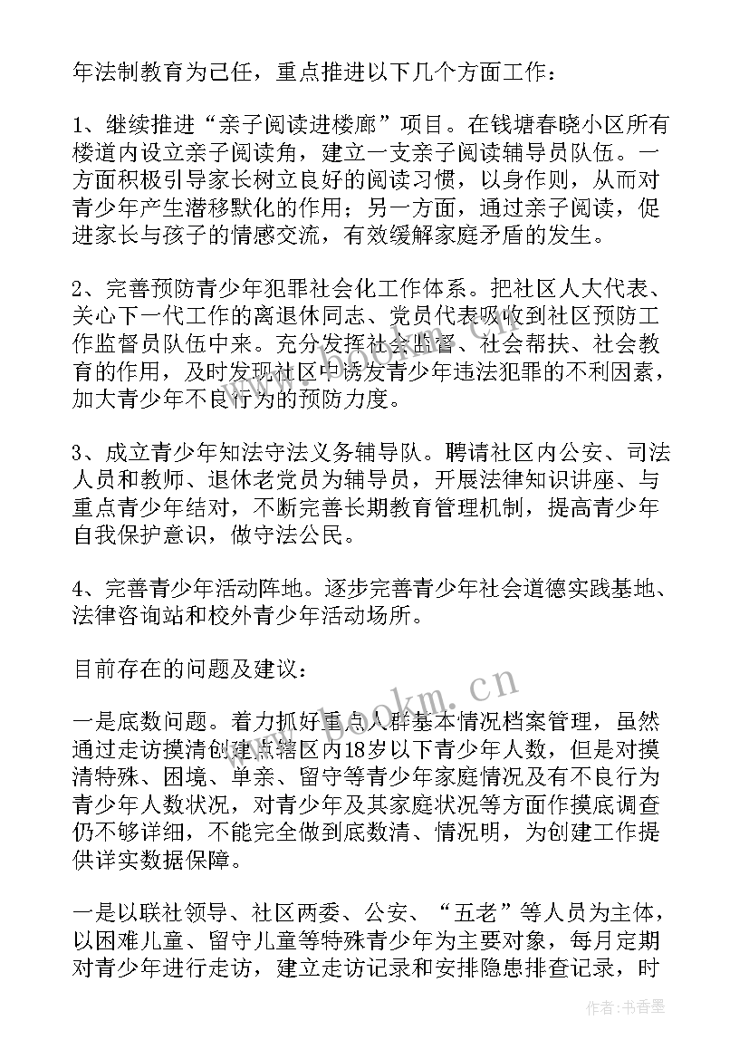 2023年社区个人工作总结(优秀10篇)