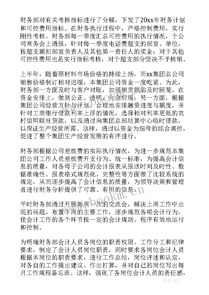 税务会计工作总结(优质7篇)