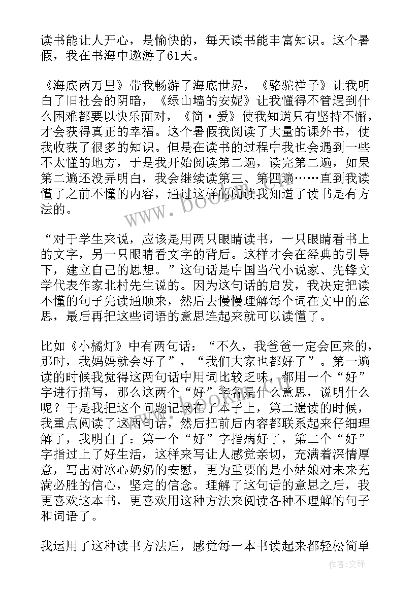 2023年阅读心得演讲稿 小学阅读心得演讲稿(实用5篇)