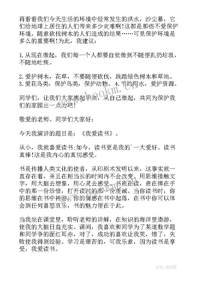 岁邓亚萍霸气演讲(精选6篇)