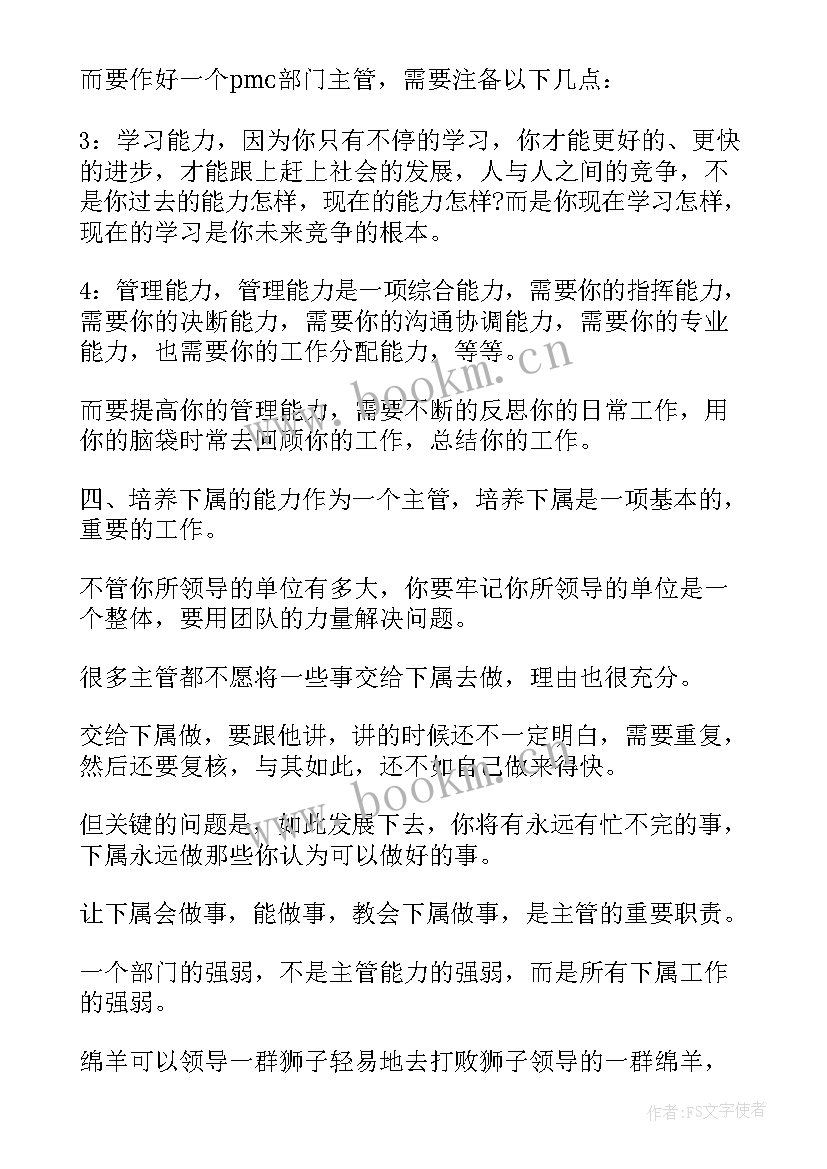 最新客房主管竞聘表演讲稿(实用10篇)