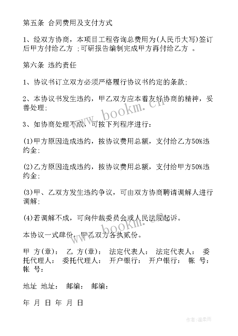 工程服务的购销合同签 防雷工程服务合同(实用6篇)