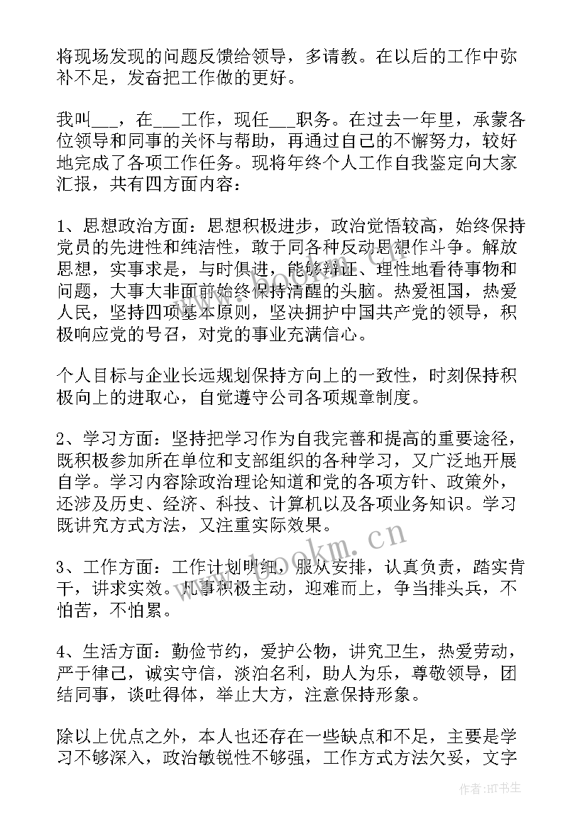 2023年合同期满总结表(大全5篇)