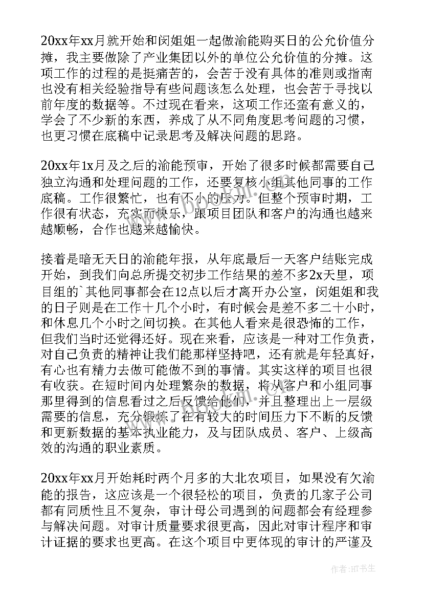 银行职员工作总结(汇总7篇)