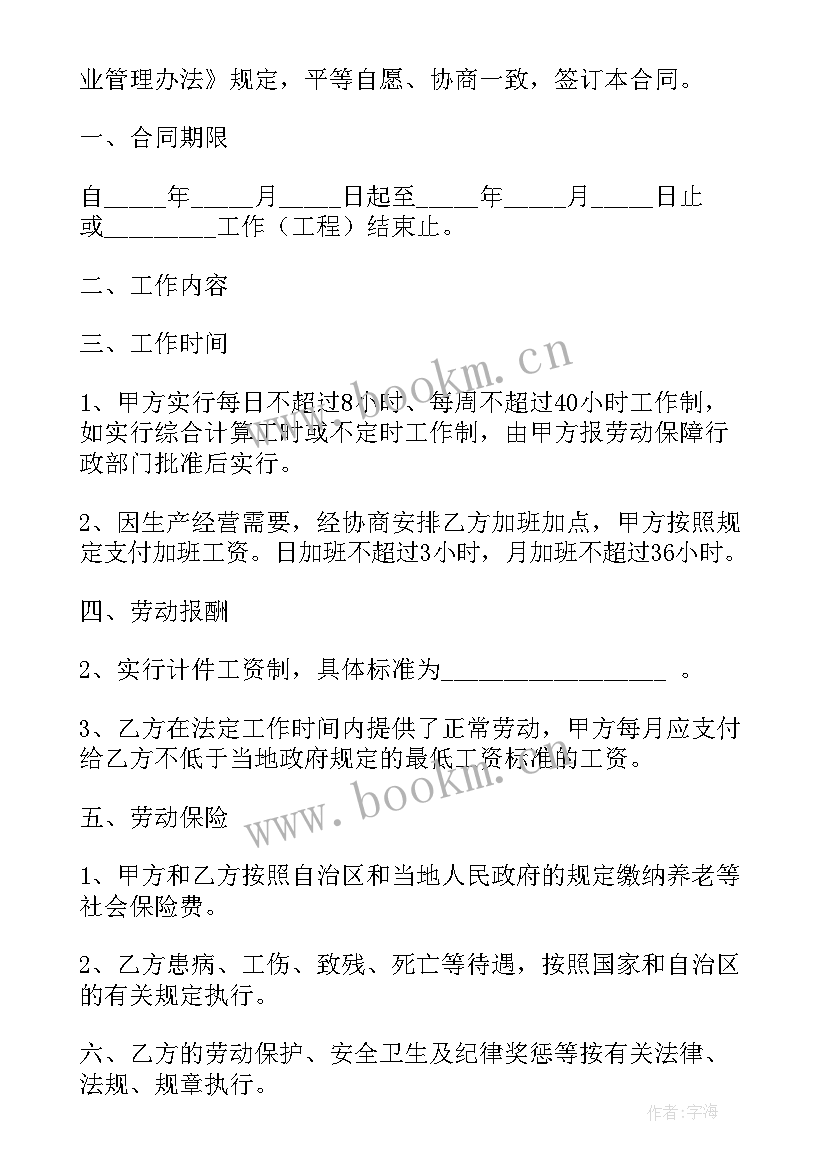 最新合同两份都被甲方拿走违法吗(实用6篇)