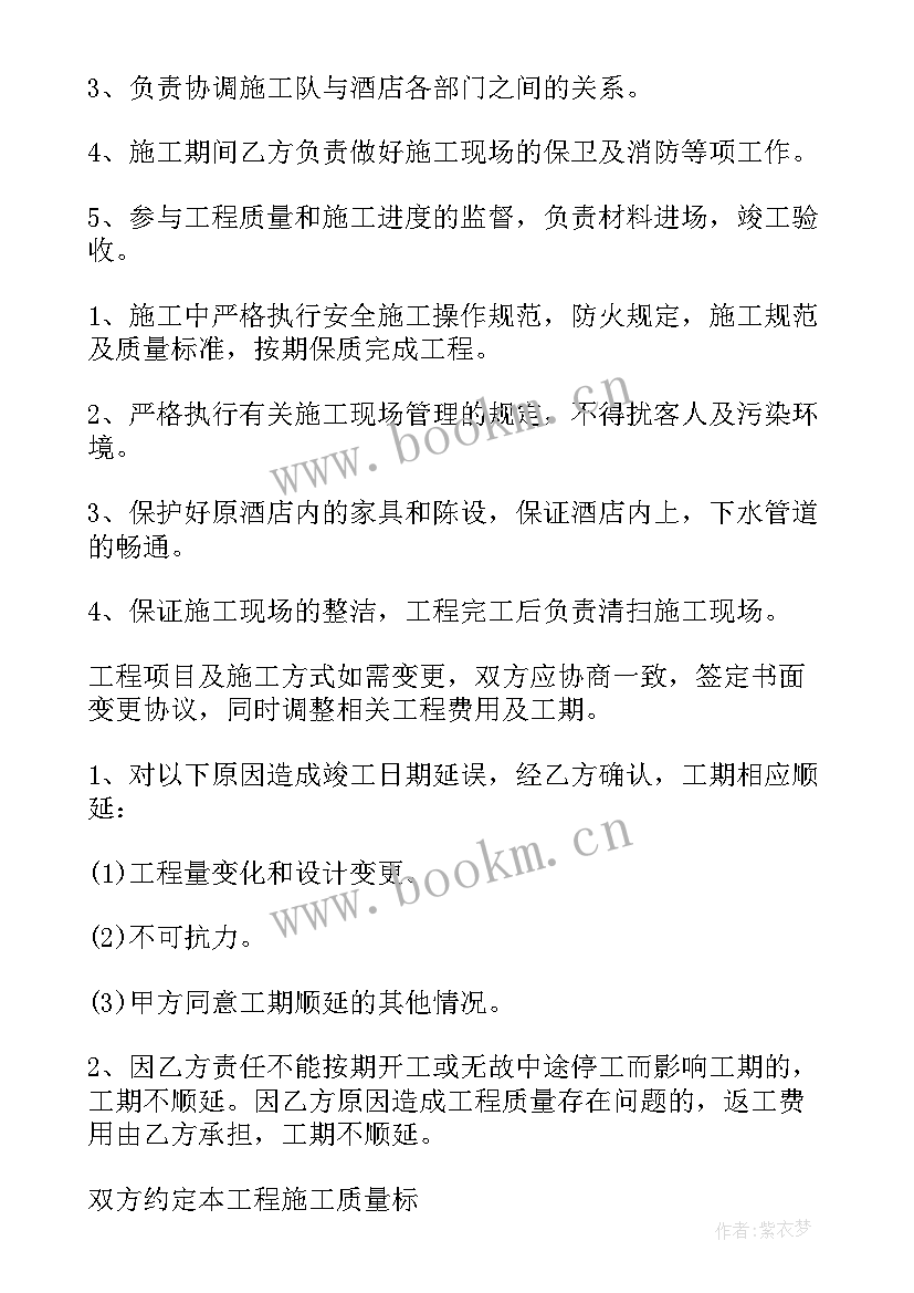 家居装修合同简单 招待所装修家具合同实用(通用5篇)