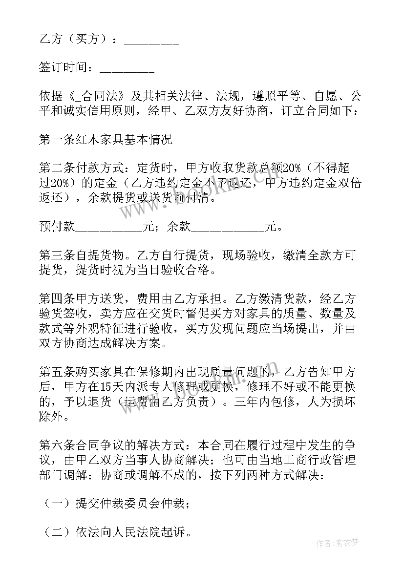 家居装修合同简单 招待所装修家具合同实用(通用5篇)