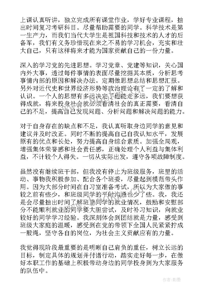 最新入党预备党员思想汇报 预备党员入党思想汇报(优秀8篇)