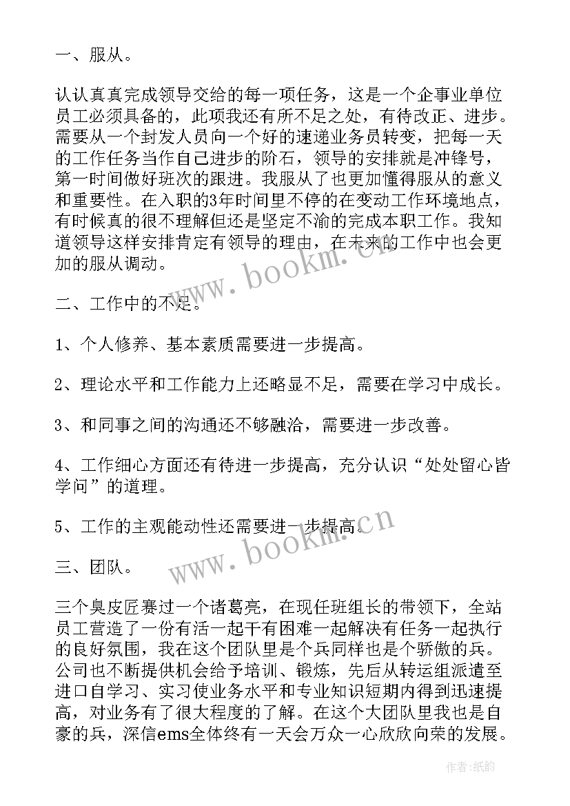 公司监察工作总结 快递公司监察工作总结(优质5篇)