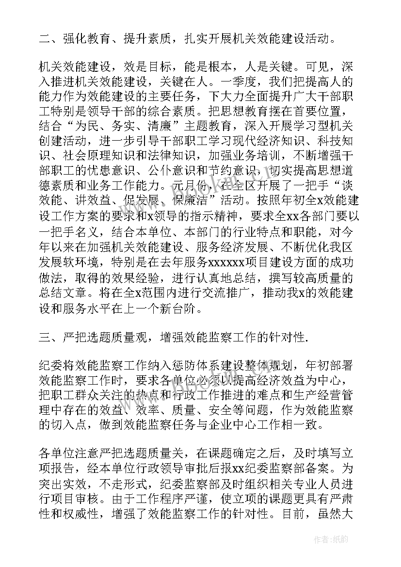 公司监察工作总结 快递公司监察工作总结(优质5篇)