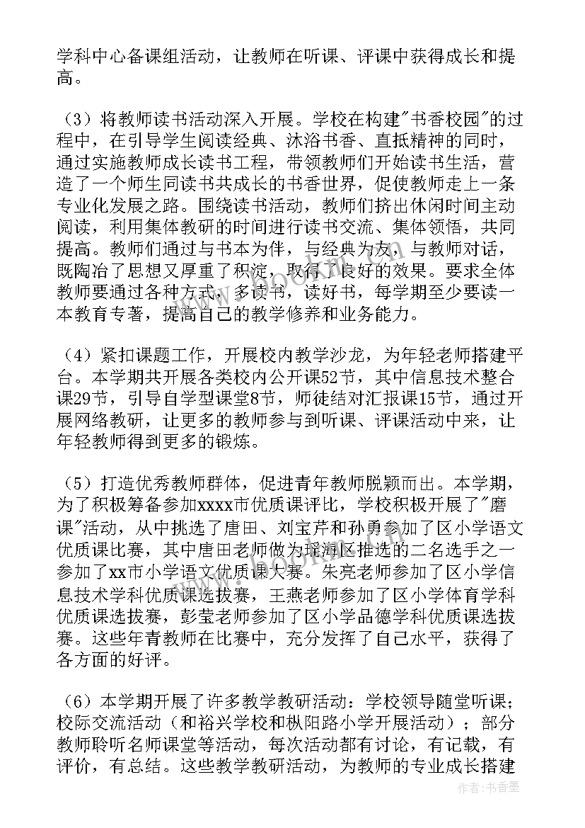 最新艺术班班主任工作心得 艺术学校年终工作总结(实用5篇)