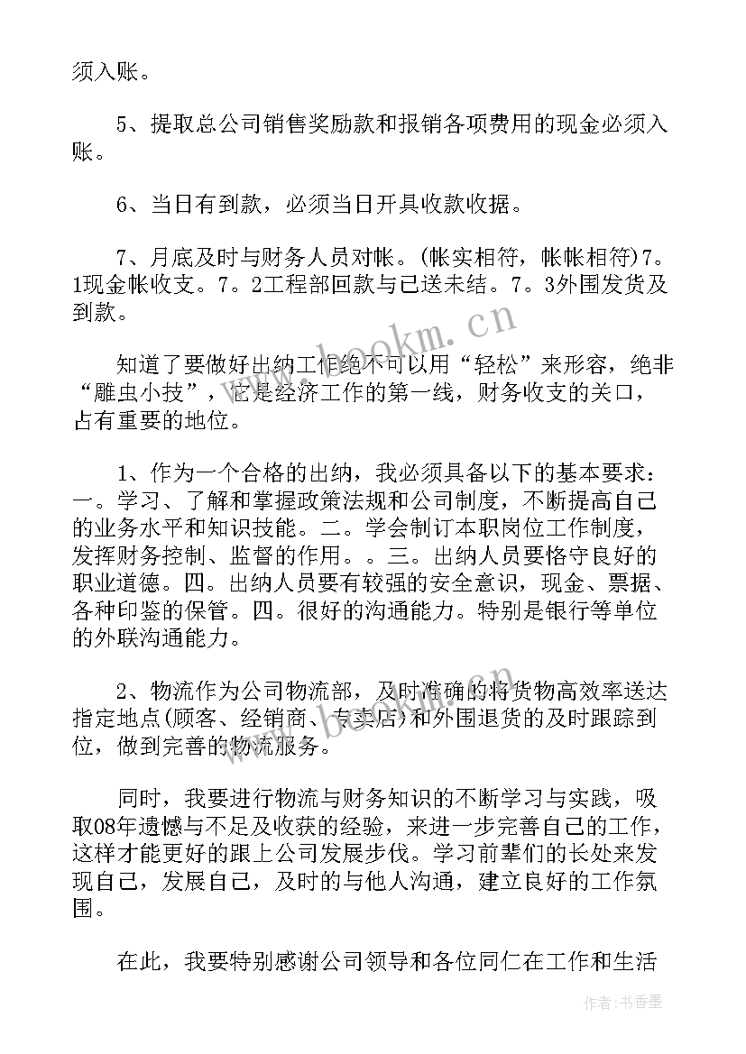 2023年下一阶段的工作计划和目标(精选5篇)