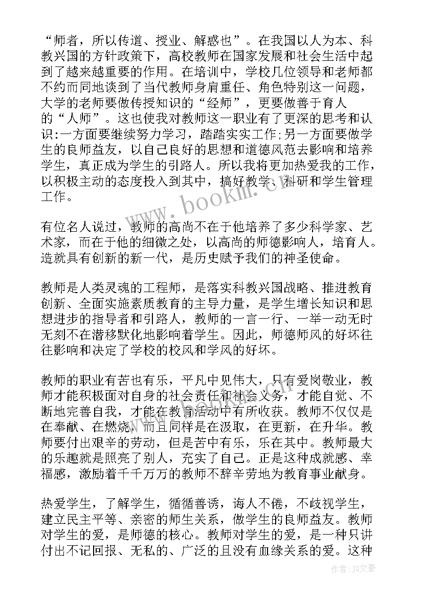 入职培训思想总结(汇总5篇)