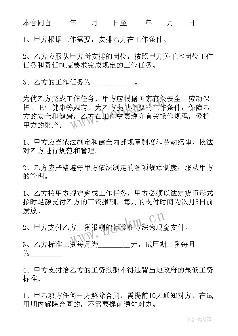 最新返聘人员劳务合同(优质5篇)