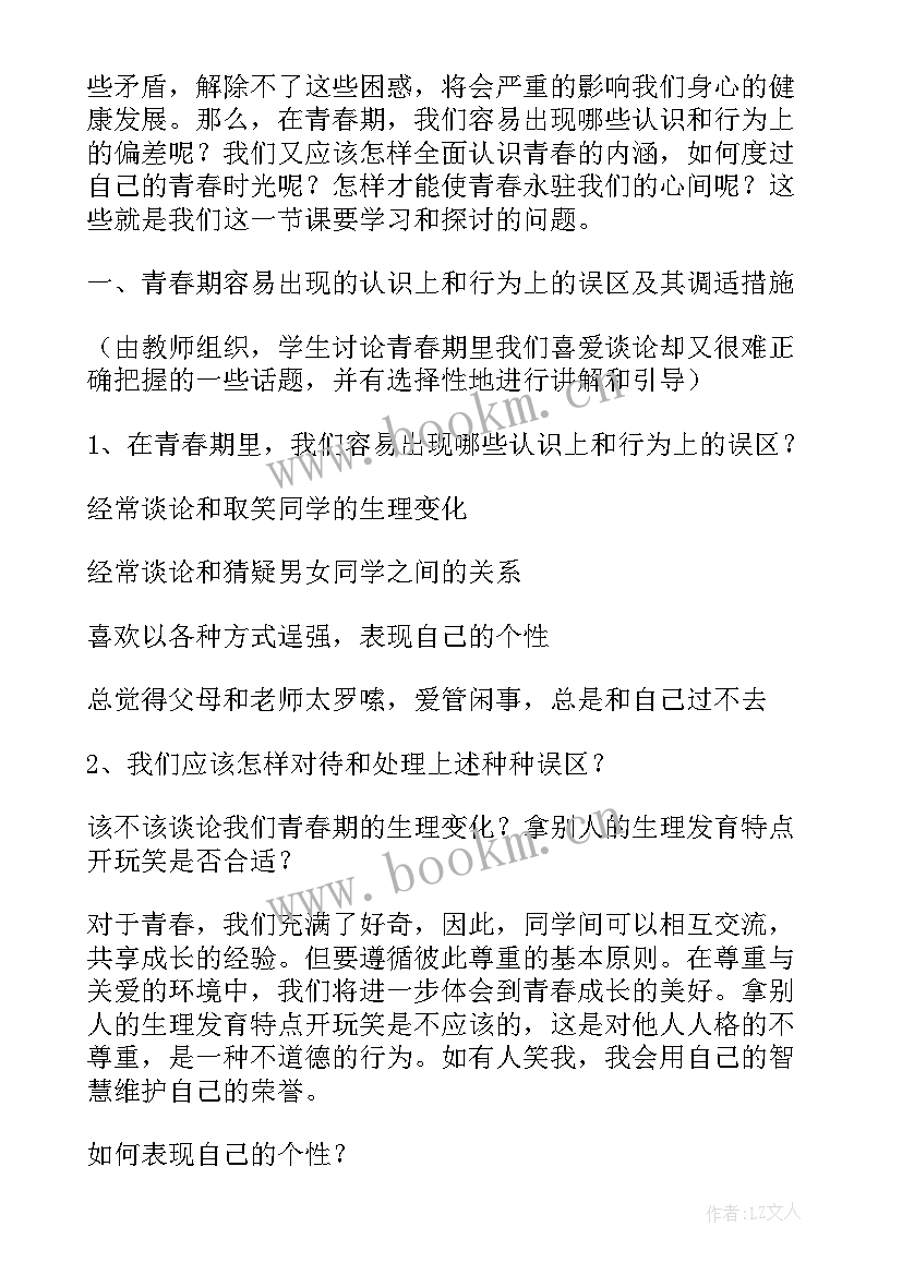 2023年一年级思想道德与法治教案(大全10篇)