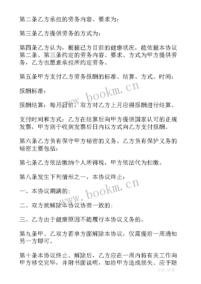 最新返聘劳动合同版(优质5篇)