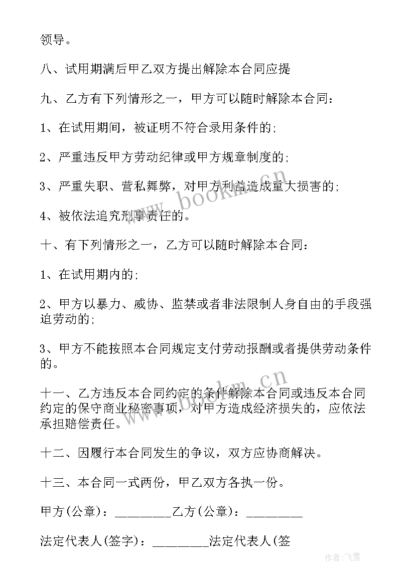 2023年退休人员返聘合同到期不续签需要补偿吗 退休人员返聘合同(模板5篇)