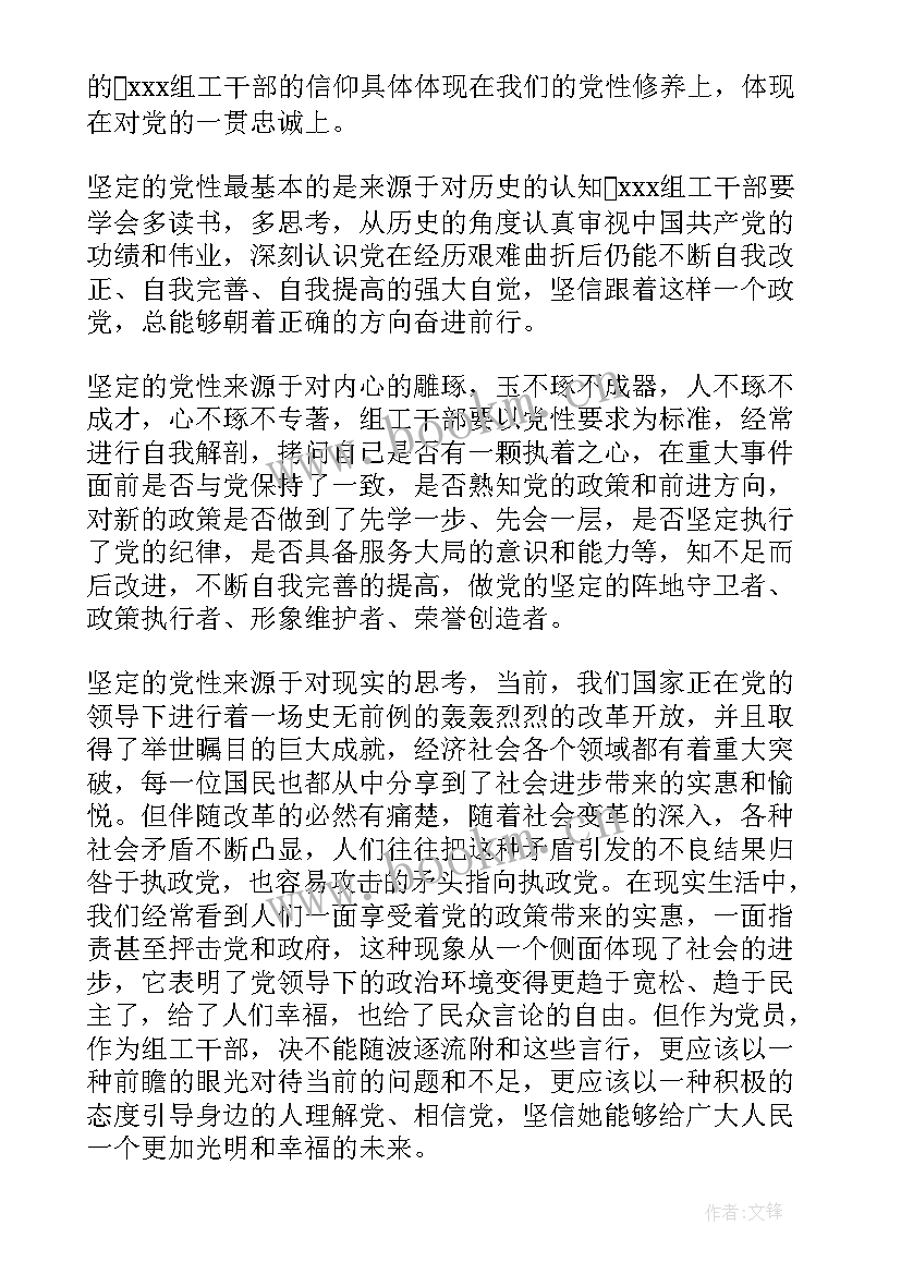 2023年入党积极分子思想汇报不足之处(模板5篇)