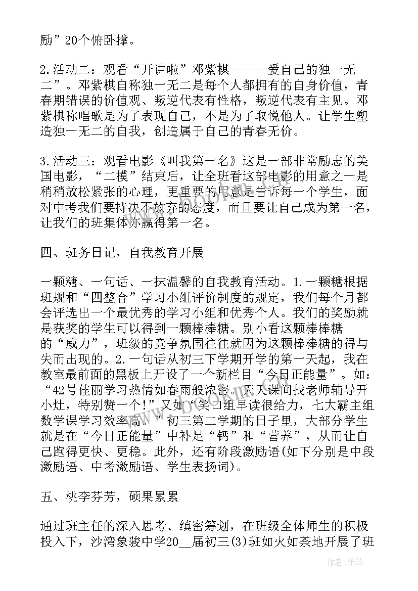 2023年大学班会演讲稿(实用5篇)