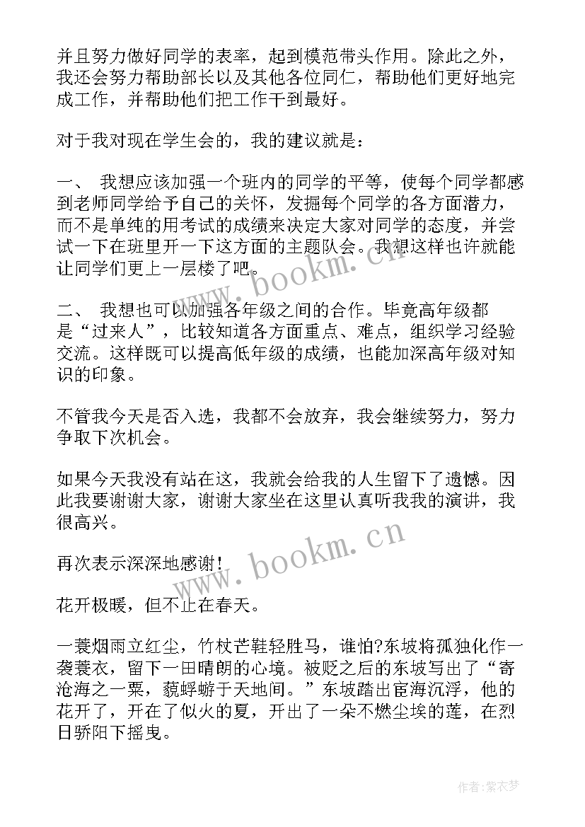 最新励志的演讲稿题目有哪些(汇总5篇)