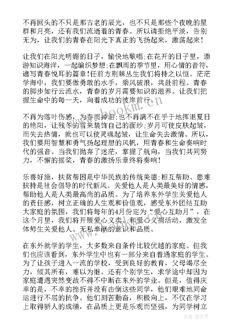 最新励志的演讲稿题目有哪些(汇总5篇)