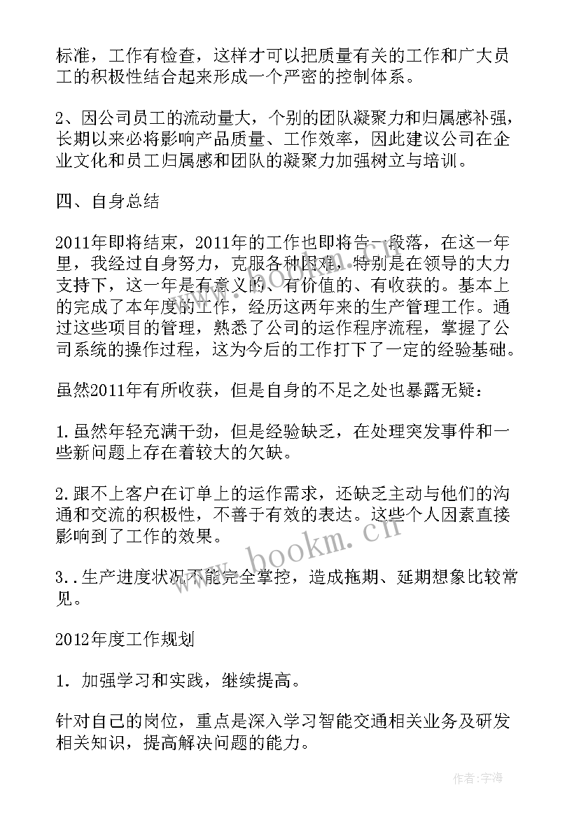 生产部门安全工作总结 生产部门工作总结(实用5篇)