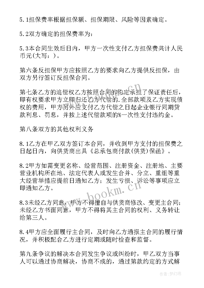 最新建筑工程合同书 建筑工程合同(优质5篇)