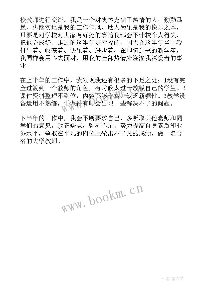 2023年艺体教师工作总结 高校艺术教师工作总结(模板5篇)