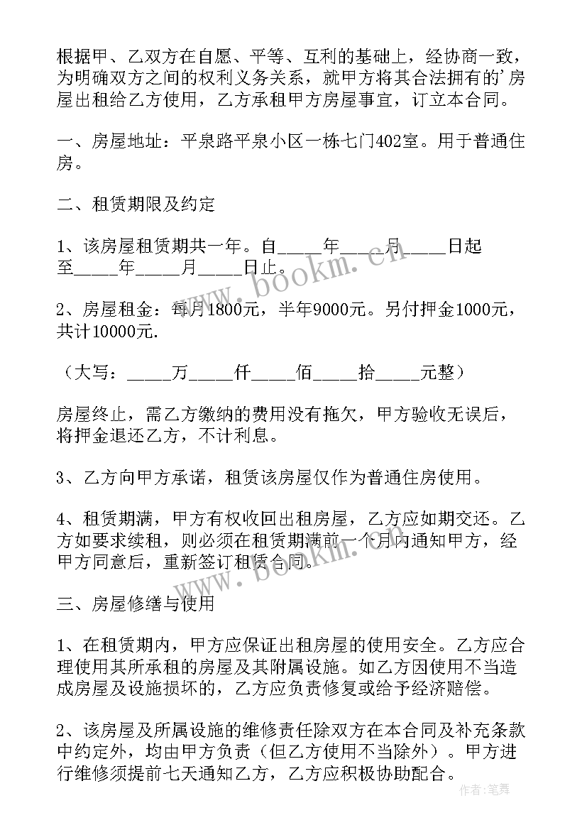 2023年房租合同印花税税率多少(实用5篇)