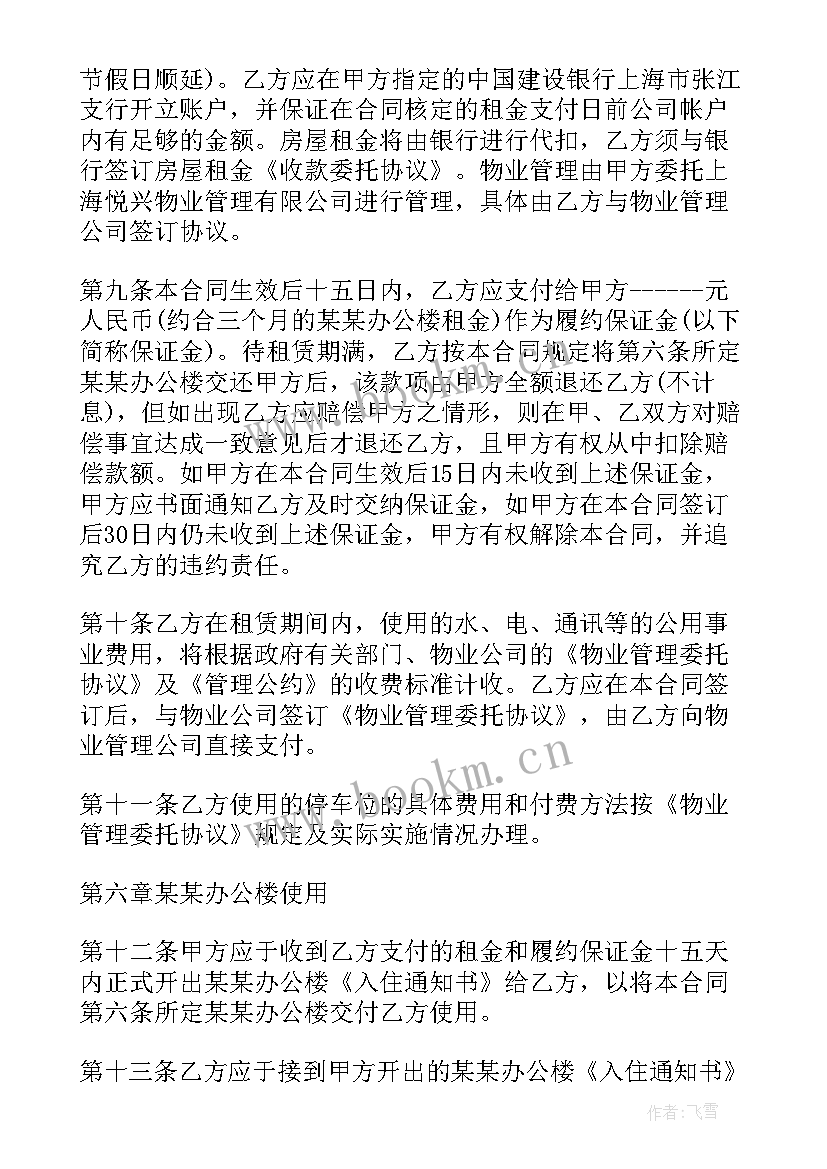 租房合同咋写样本 个人租房合同格式(大全6篇)