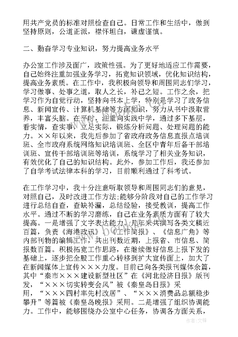 思想方面总结词语有哪些(实用8篇)