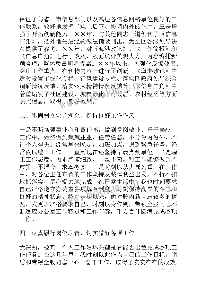 思想方面总结词语有哪些(实用8篇)