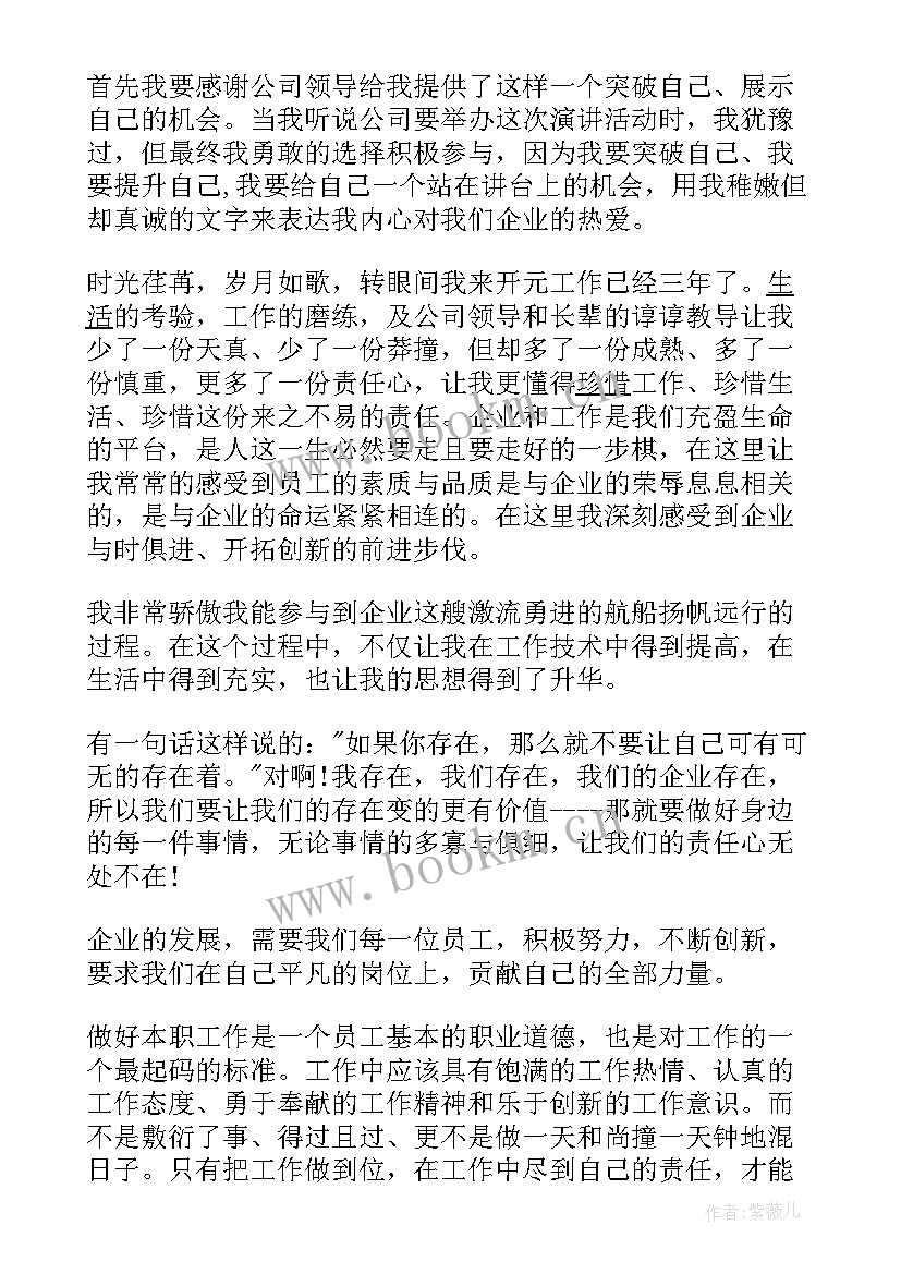 最新公司介绍演讲稿(汇总5篇)