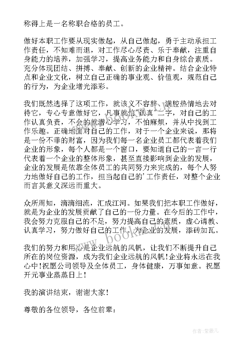 最新公司介绍演讲稿(汇总5篇)