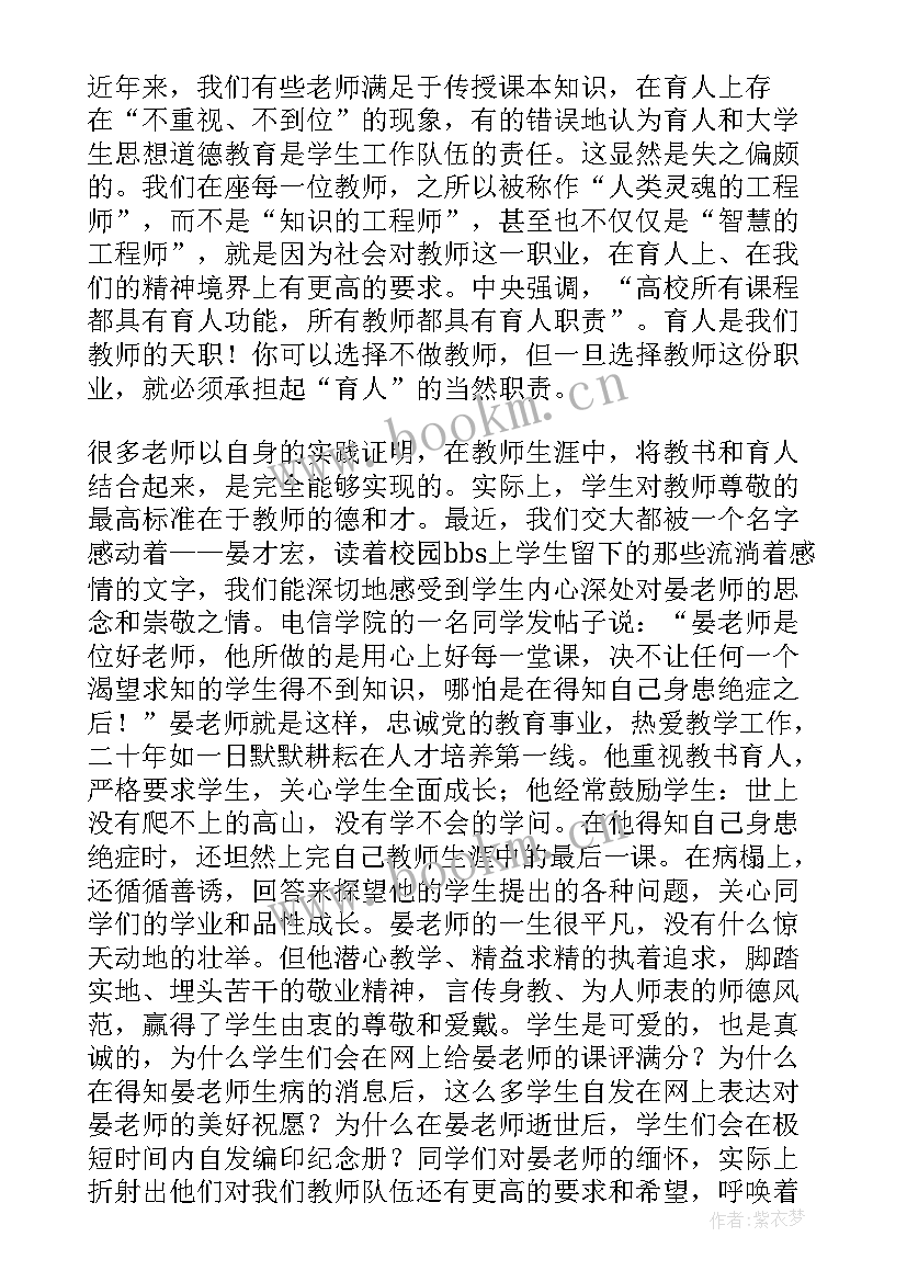 最新小学思想政治教师资格证面试 小学教师思想政治教育培训心得体会(大全5篇)