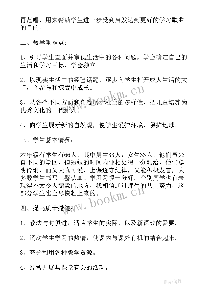 2023年一年级思想品德总结 一年级思想品德工作总结必备(通用6篇)