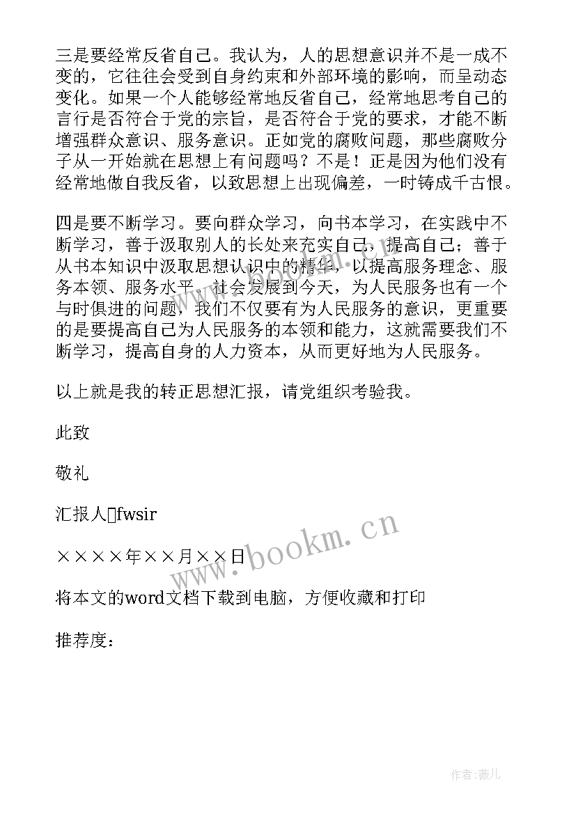 最新大学生党的指导思想 大学生军事思想心得体会(汇总9篇)